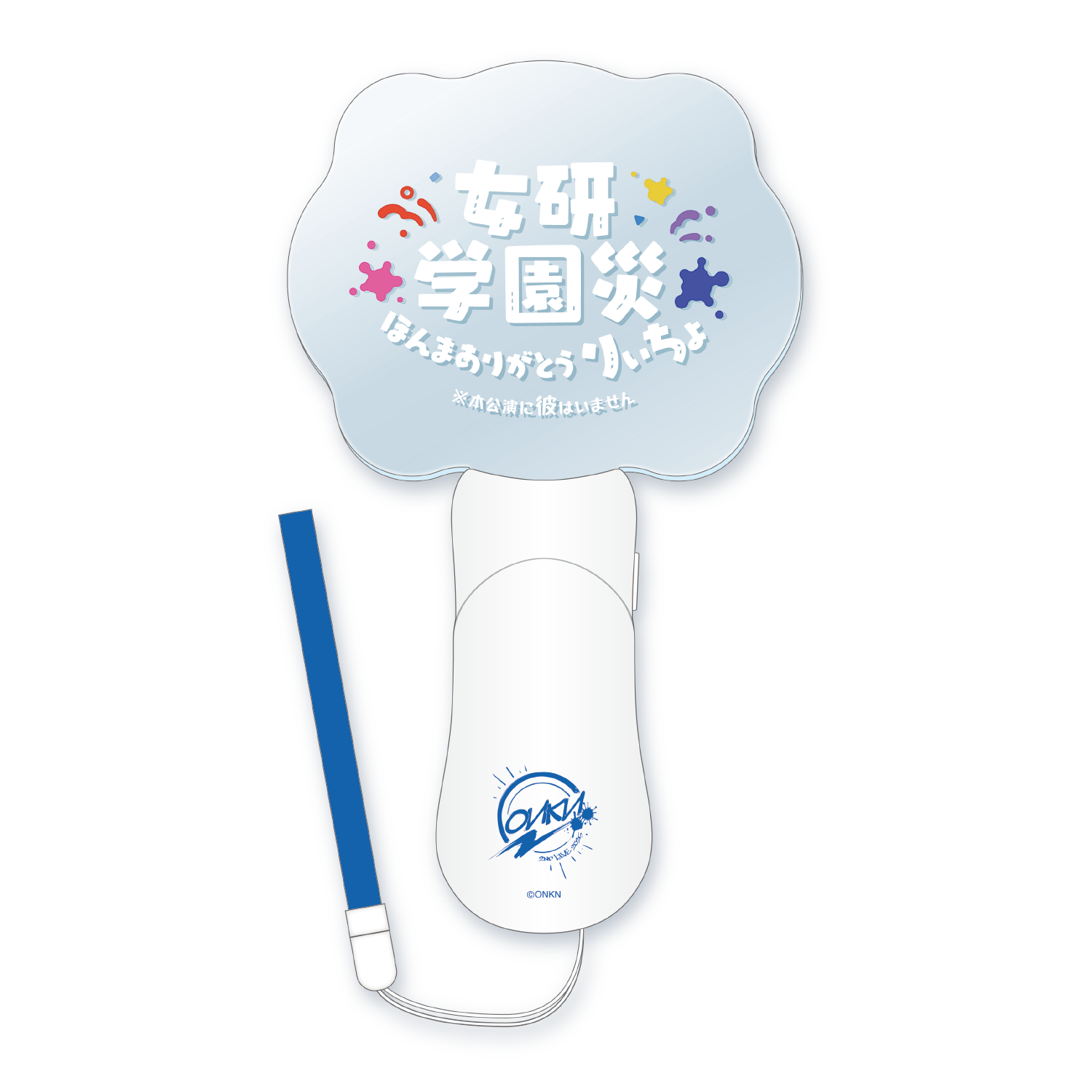 女研 グッズまとめ ペンライト アクリルスタンド ブロマイド 缶バッジ 女研学園災～ほんまありがとうりぃちょ～※本公演に彼はいません