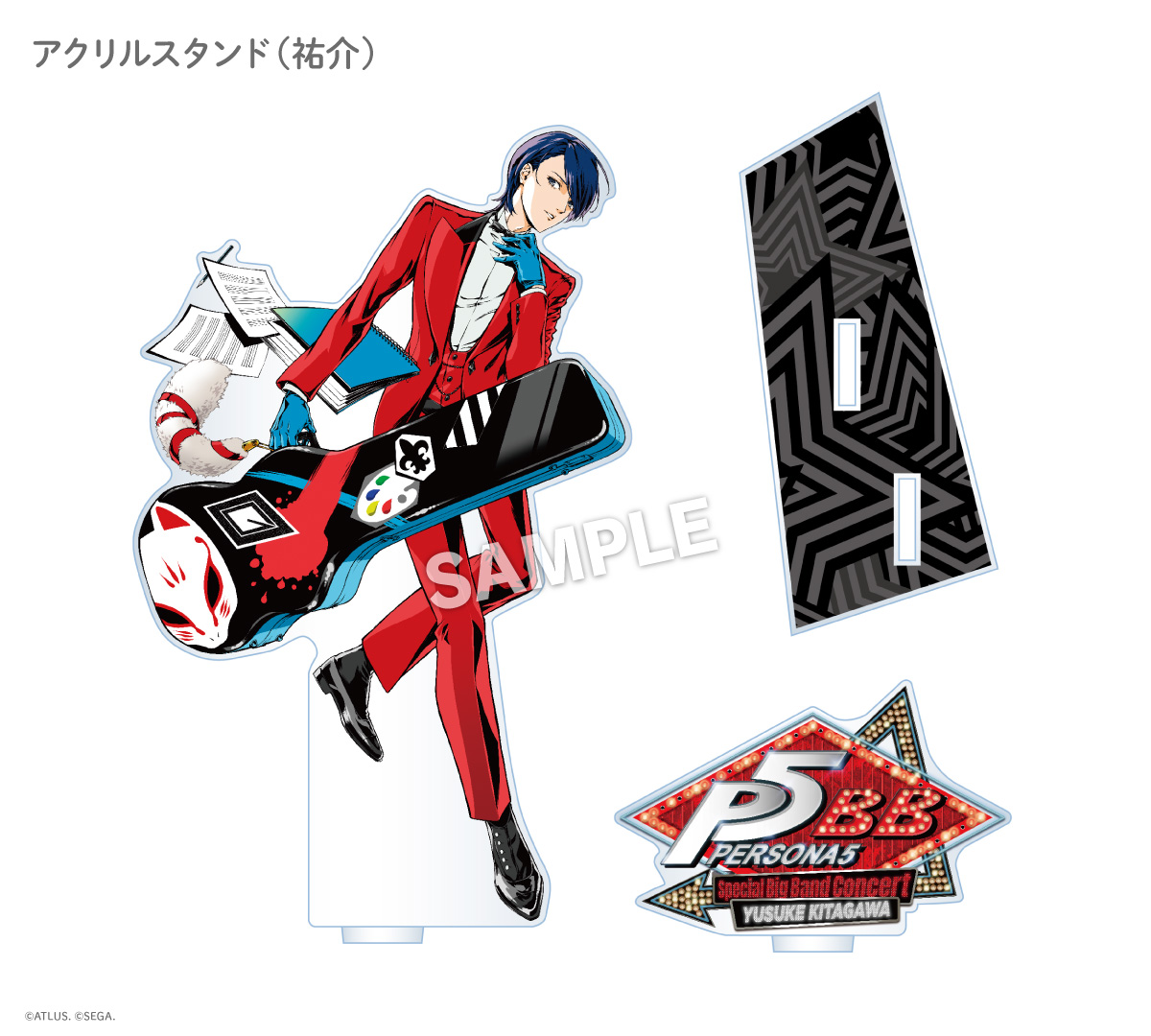 東京公演】ペルソナ5 スペシャル・ビッグバンド・コンサート