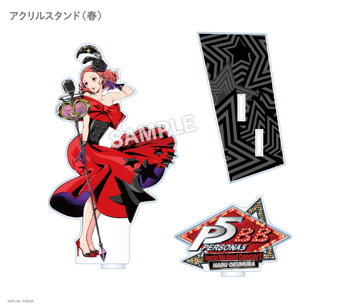 東京公演】ペルソナ5 スペシャル・ビッグバンド・コンサート