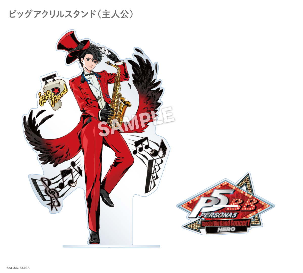 東京公演】ペルソナ5 スペシャル・ビッグバンド・コンサート