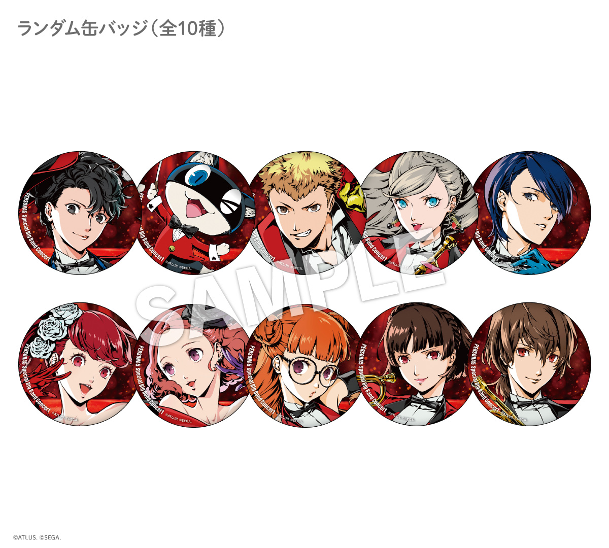 東京公演】ペルソナ5 スペシャル・ビッグバンド・コンサート