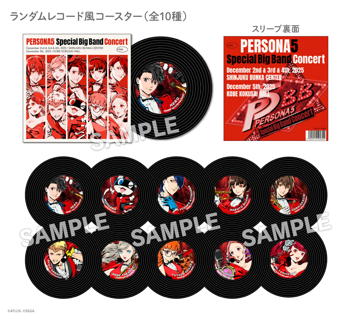 ペルソナ5 ビッグバンドコンサート缶バッジ／コースター まとめ