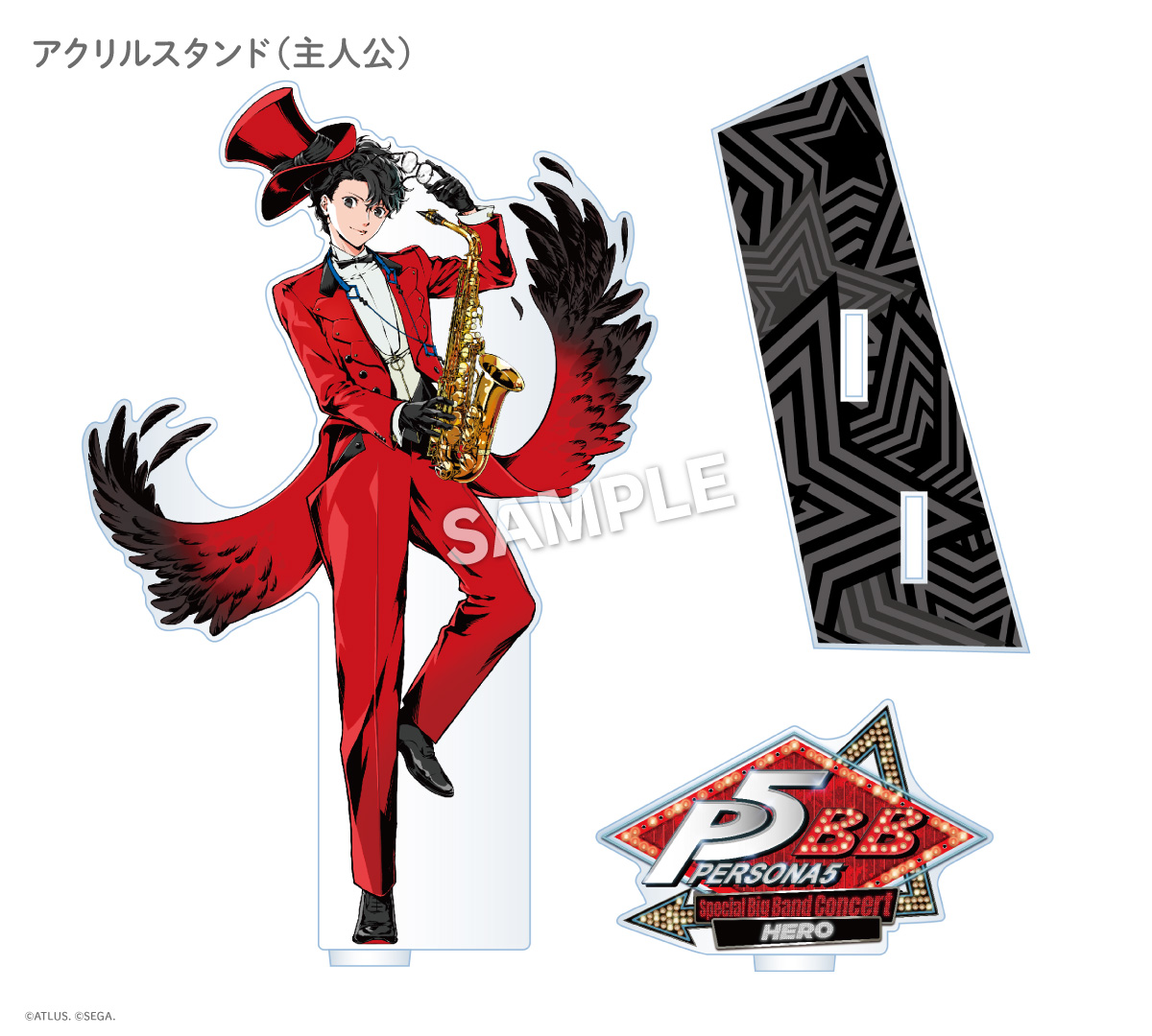 神戸公演】ペルソナ5 スペシャル・ビッグバンド・コンサート