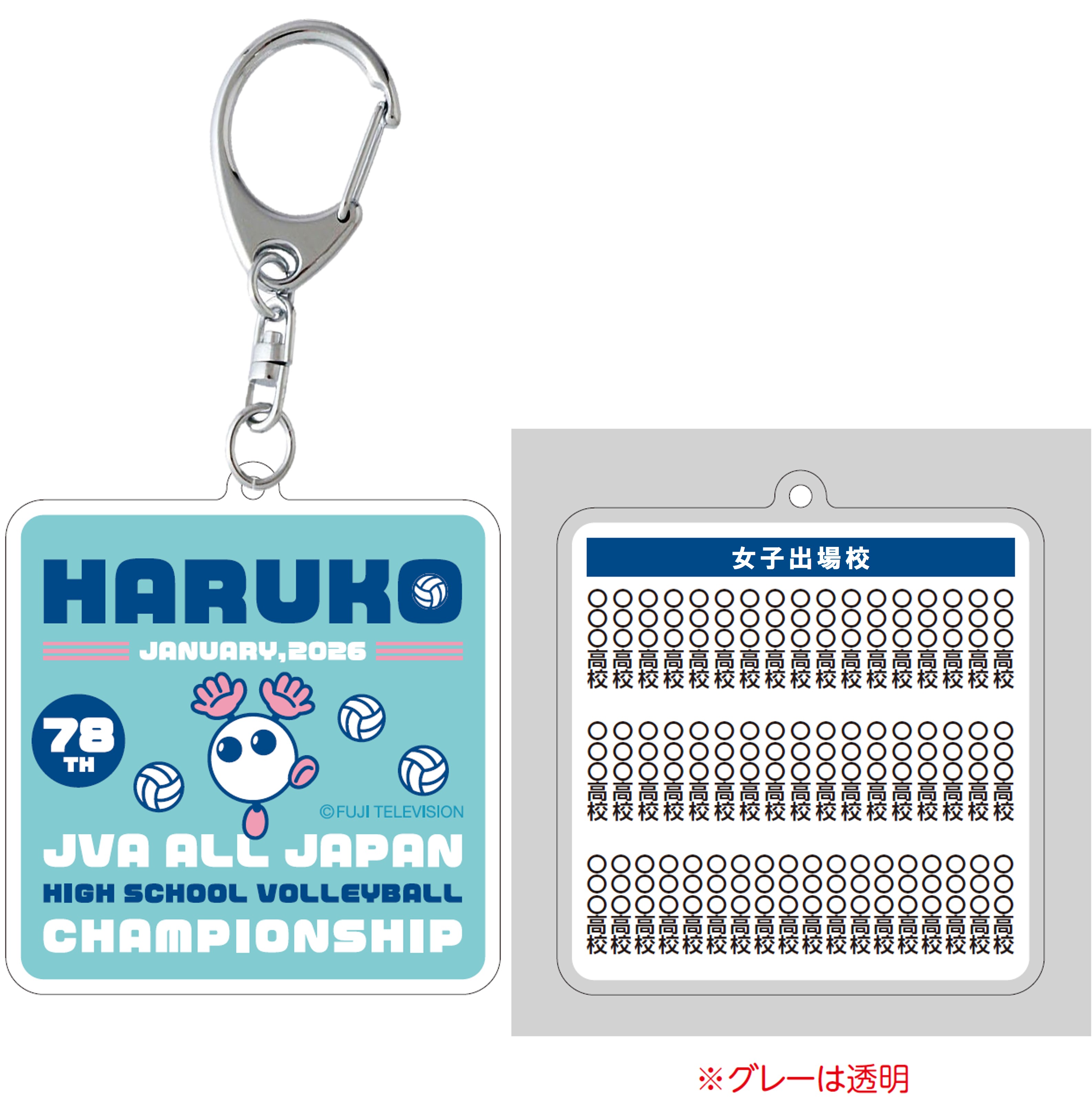 JVA 第78回全日本バレーボール高等学校選手権大会