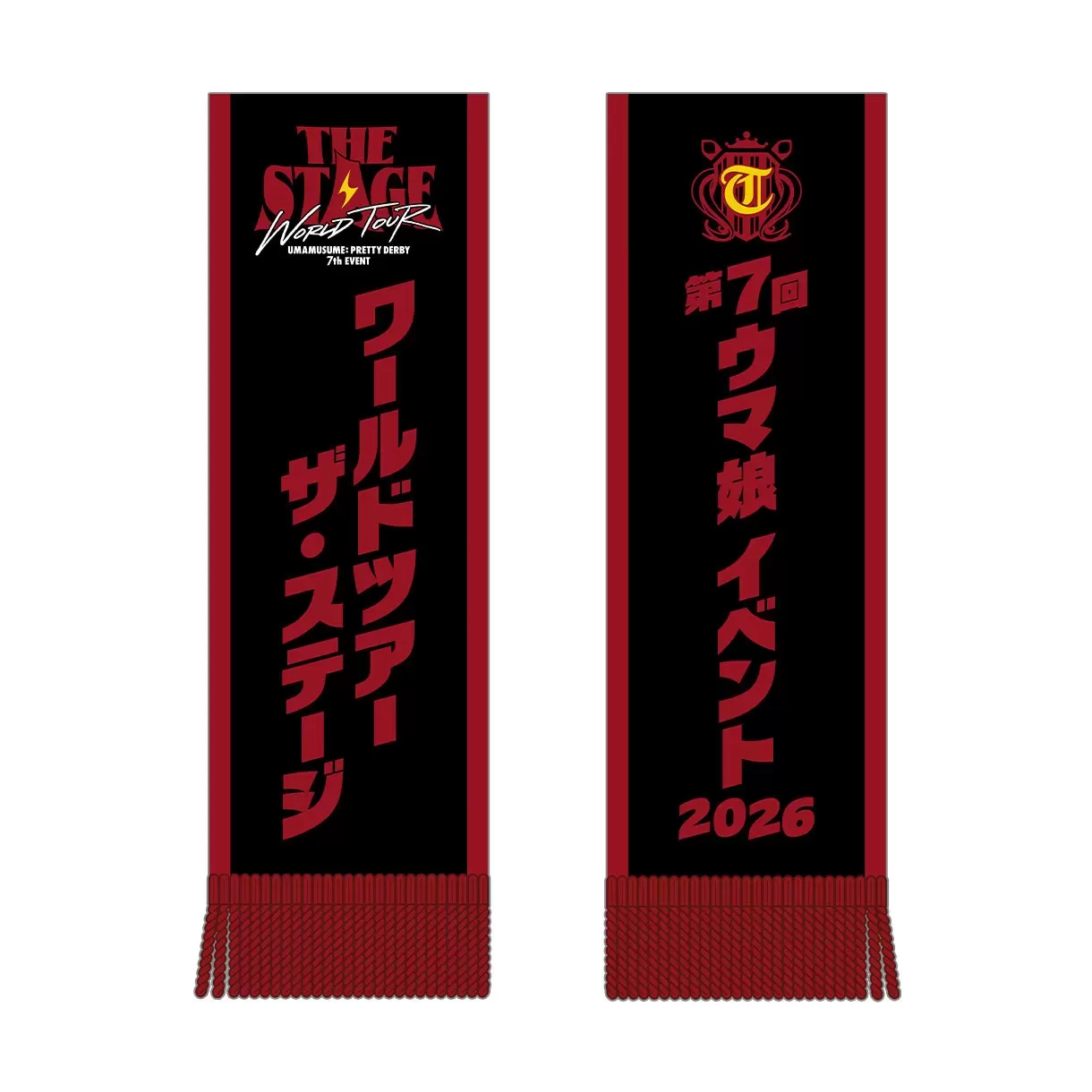 ウマ娘 プリティーダービー 7th EVENT WORLD TOUR 「THE STAGE」 in TOKYO