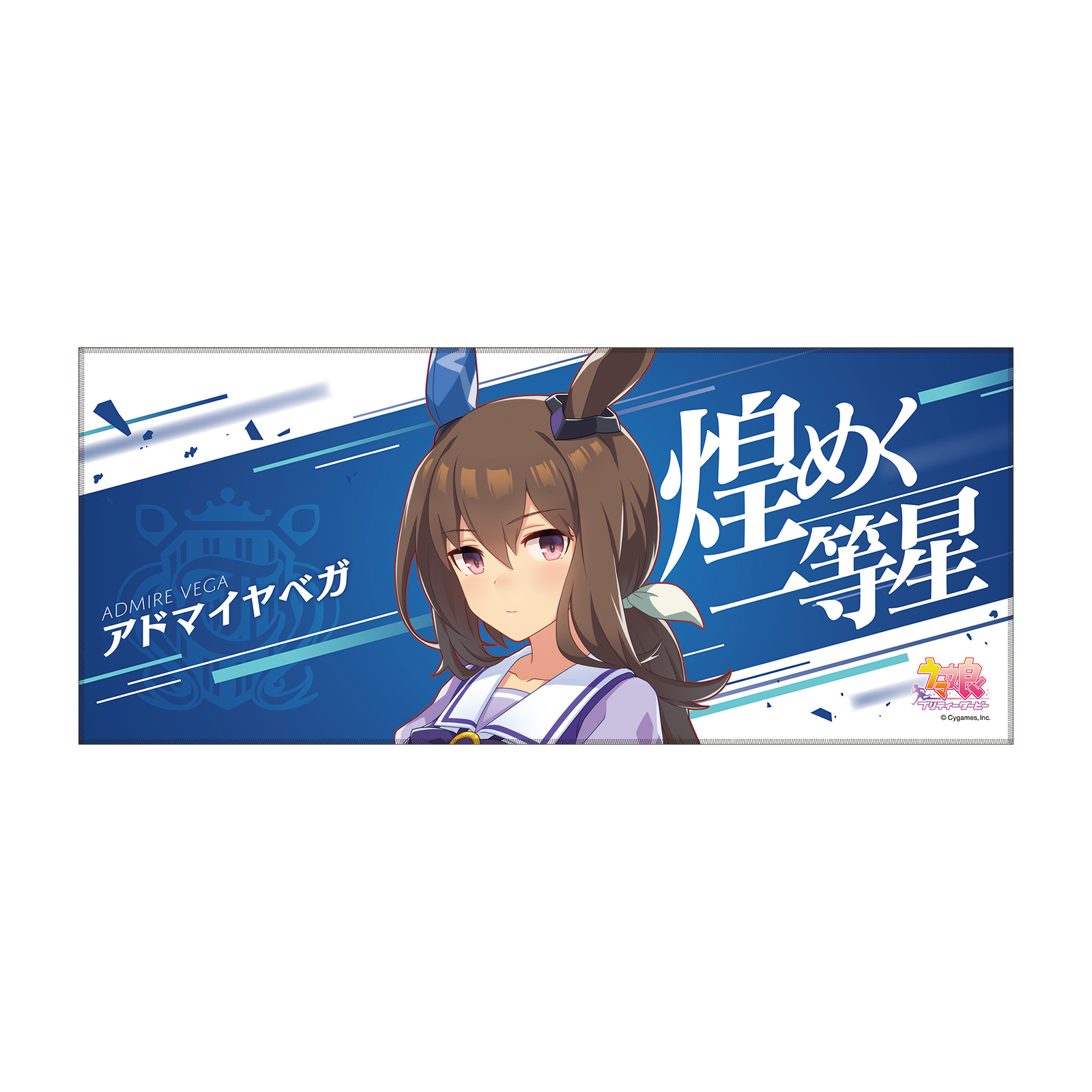 ウマ娘 5th NEW GATE アグネスタキオン 応援タオル 他 グッズセット Amazon.co.jp: ウマ娘 5th ライブ アグネスタキオン セット 応援