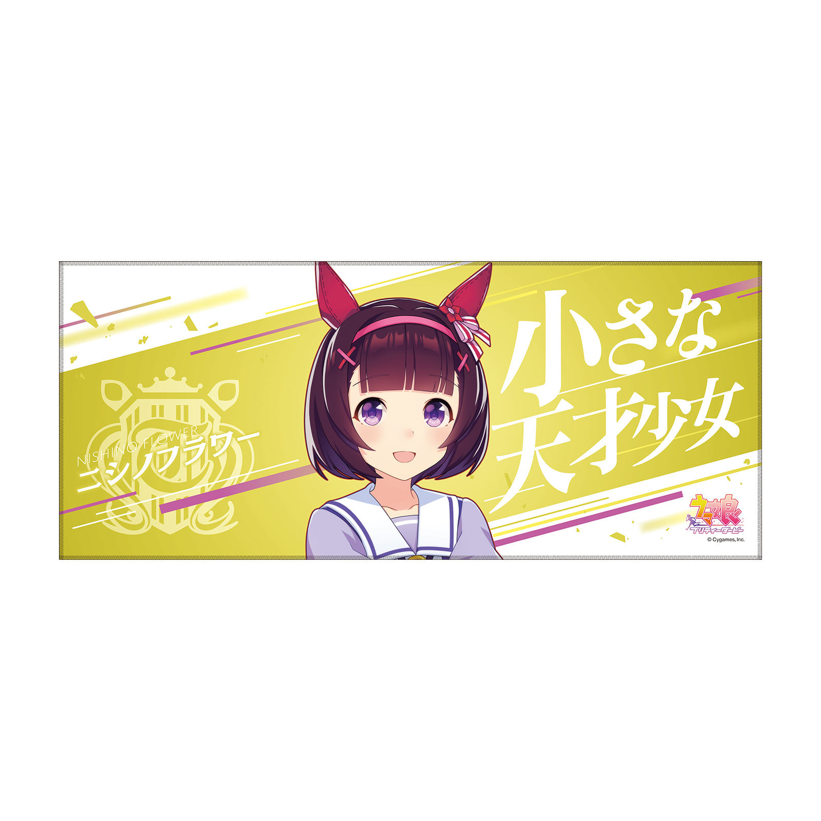 雑貨　サクラローレル＆オグリキャップ/ロゴ マフラータオル＆ラバーバンド 「ウマ娘 プリティーダービー スターブロッサム/ウマ娘 シンデレラグレイ」 コミックス第1巻 プレゼントキャンペーン 当選品 CyStore｜サイストア｜Cygames公式通販サイト – CyStore（サイ