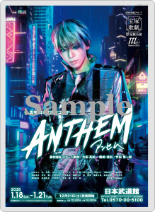 塩*ン様 (値下げ)礼真琴/日本武道館コンサート『ANTHEM-アンセム-』〈2 礼真琴 日本武道館コンサート『ANTHEM―アンセム―』ドキュメント