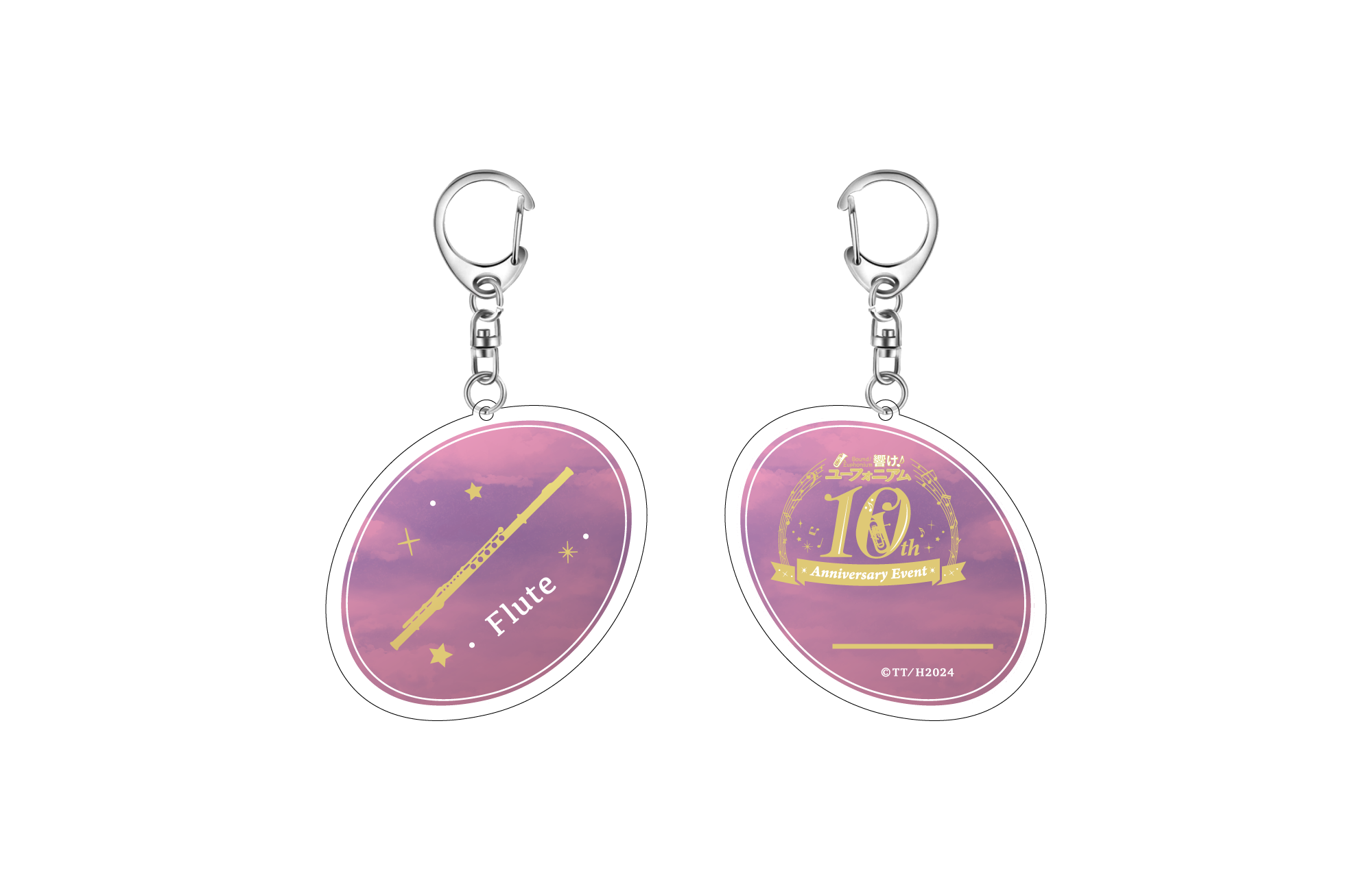 【新品未開封】響け!ユーフォニアム レザーキーホルダーセット② 響け!ユーフォニアム』 10th Anniversary Event
