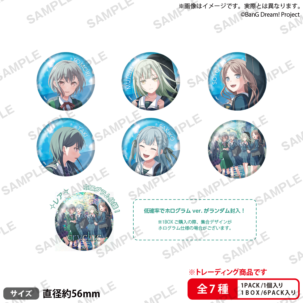 わかれ道の、その先へ グッズセット MyGO!!!!!×Ave Mujica 合同ライブ「わかれ道の、その先へ
