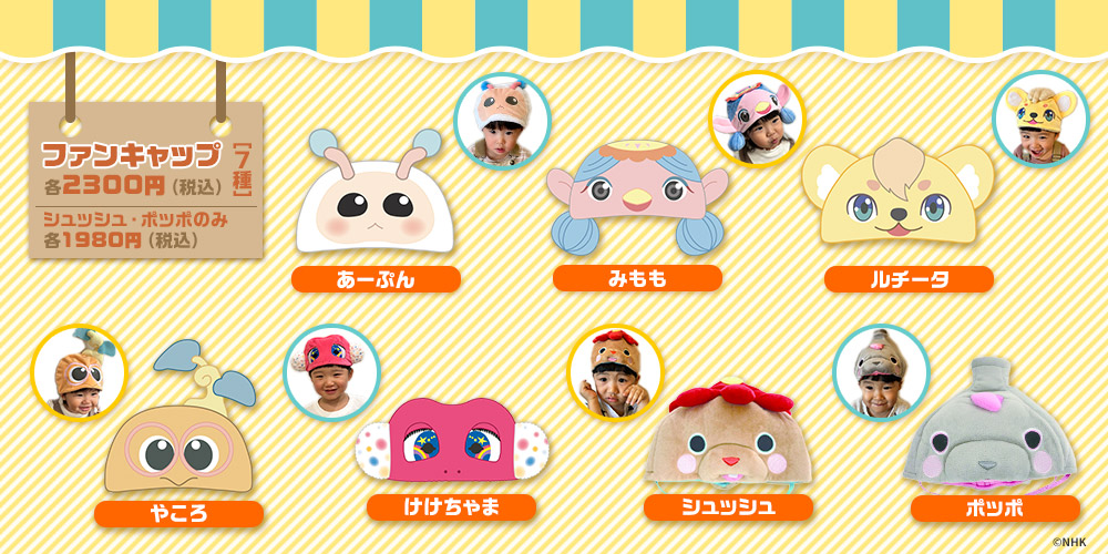 4枚セット！】おかあさんといっしょスペシャルステージ2025 inさいたま